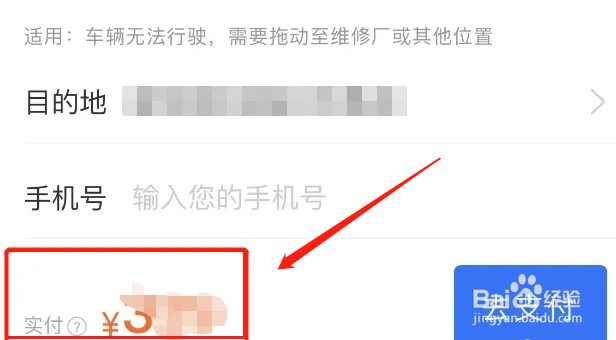 拖车怎么收费用30公里