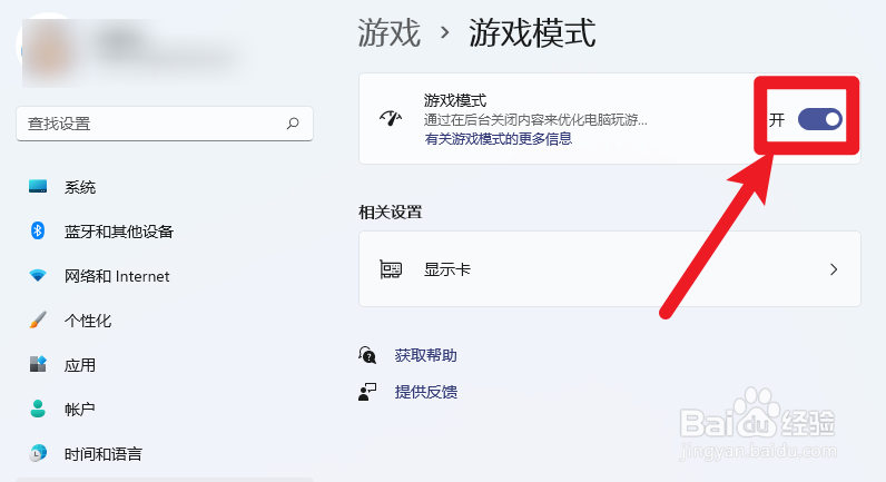 拯救者游戏模式怎么调出来