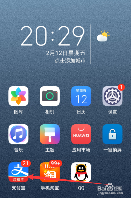 支付宝怎么发视频红包