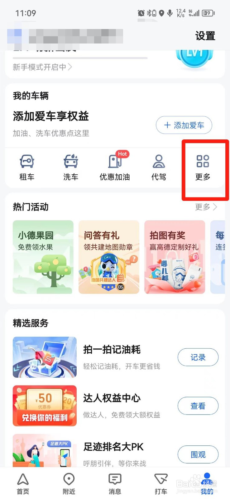 纯电车没电了怎么救援