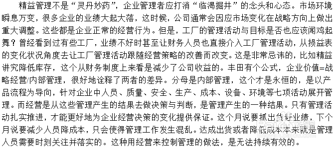 精益生产推行中常见的5种错误做法