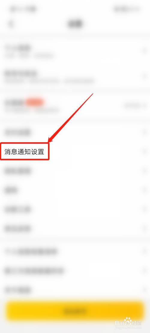 美团怎么关闭饭小圈入口