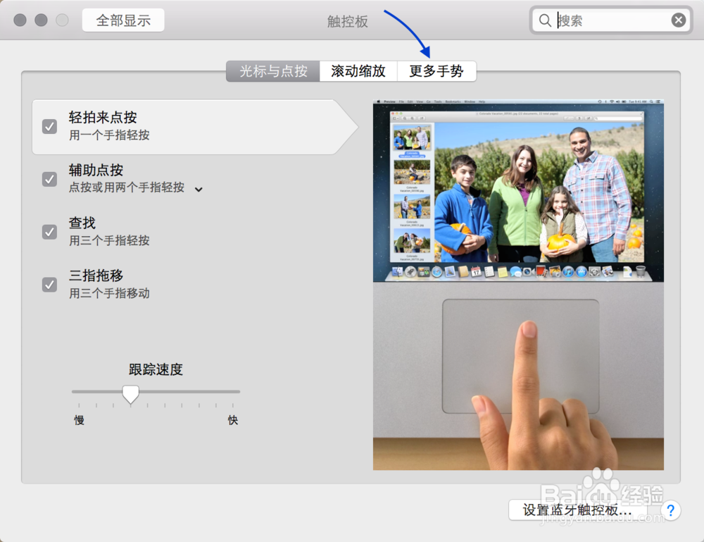 Mac显示桌面快捷键,Mac显示桌面手势