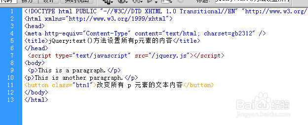 jQuery:text()方法设置所有p元素的内容