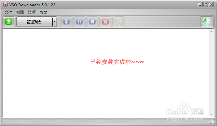 VSO Downloader 视频下载器安装教程
