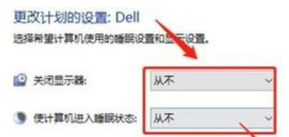 解决Win10自动关闭屏幕自动休眠的方法