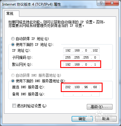 电脑能上QQ但是打不开网页怎么办
