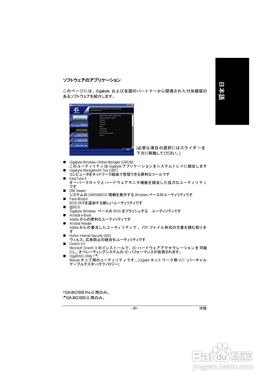 技嘉 GA-8IG1000-G主板说明书:[10]