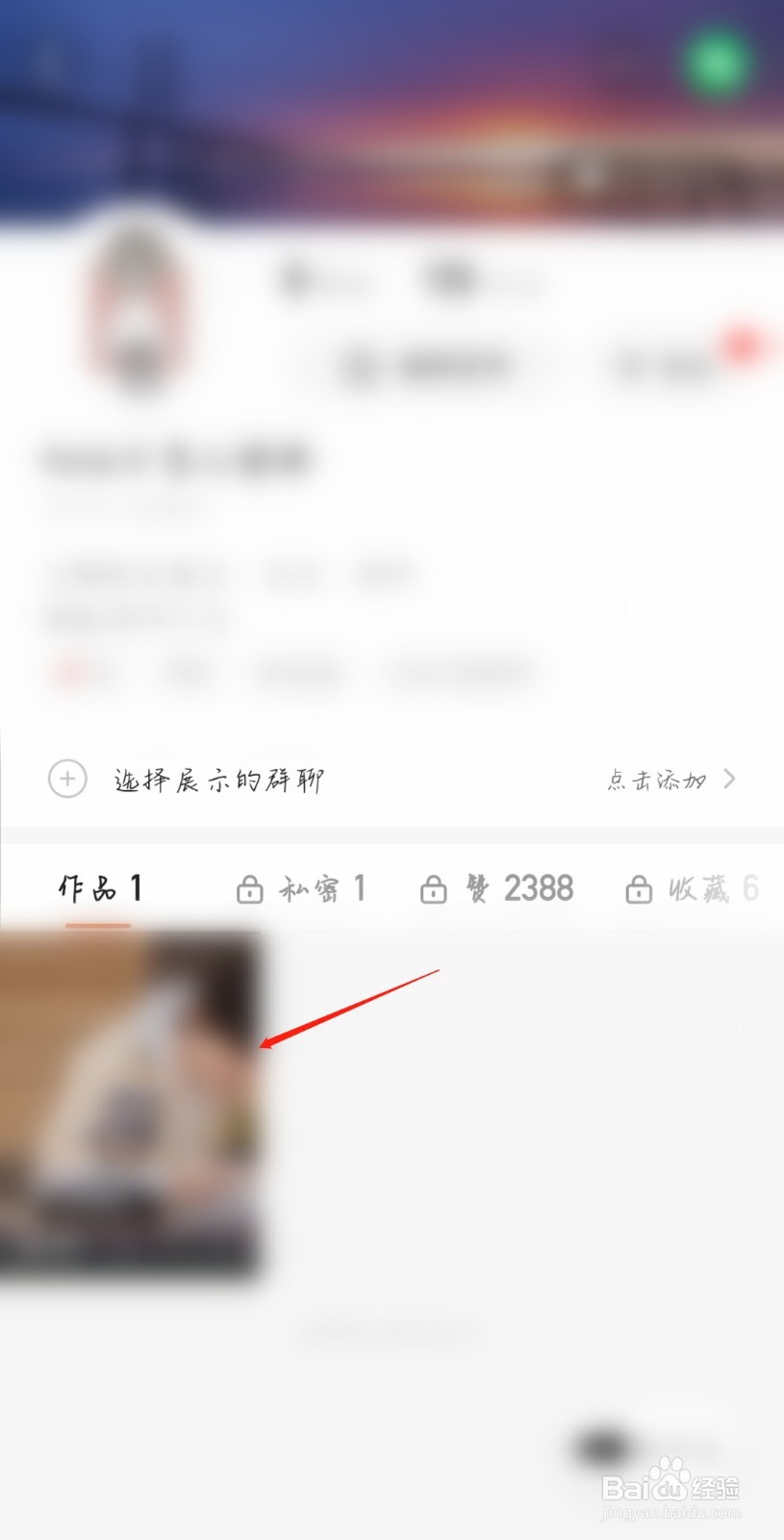 新版快手怎么删除自己的作品2021