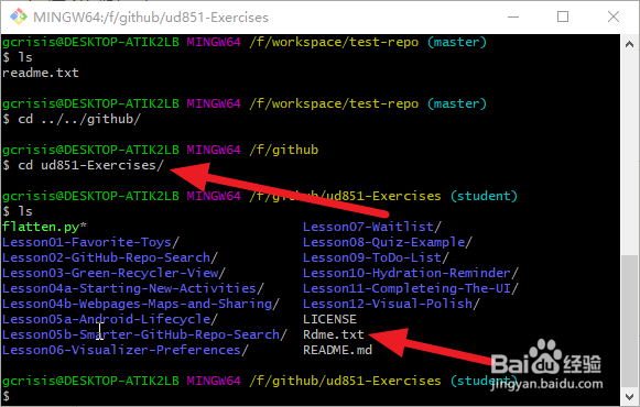 git如何删除不需要的文件？