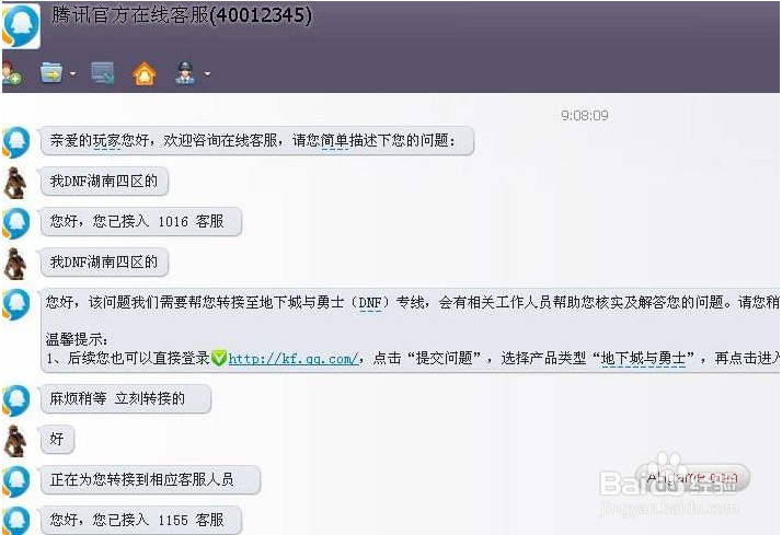 暗黑DB20秒退怎么解决