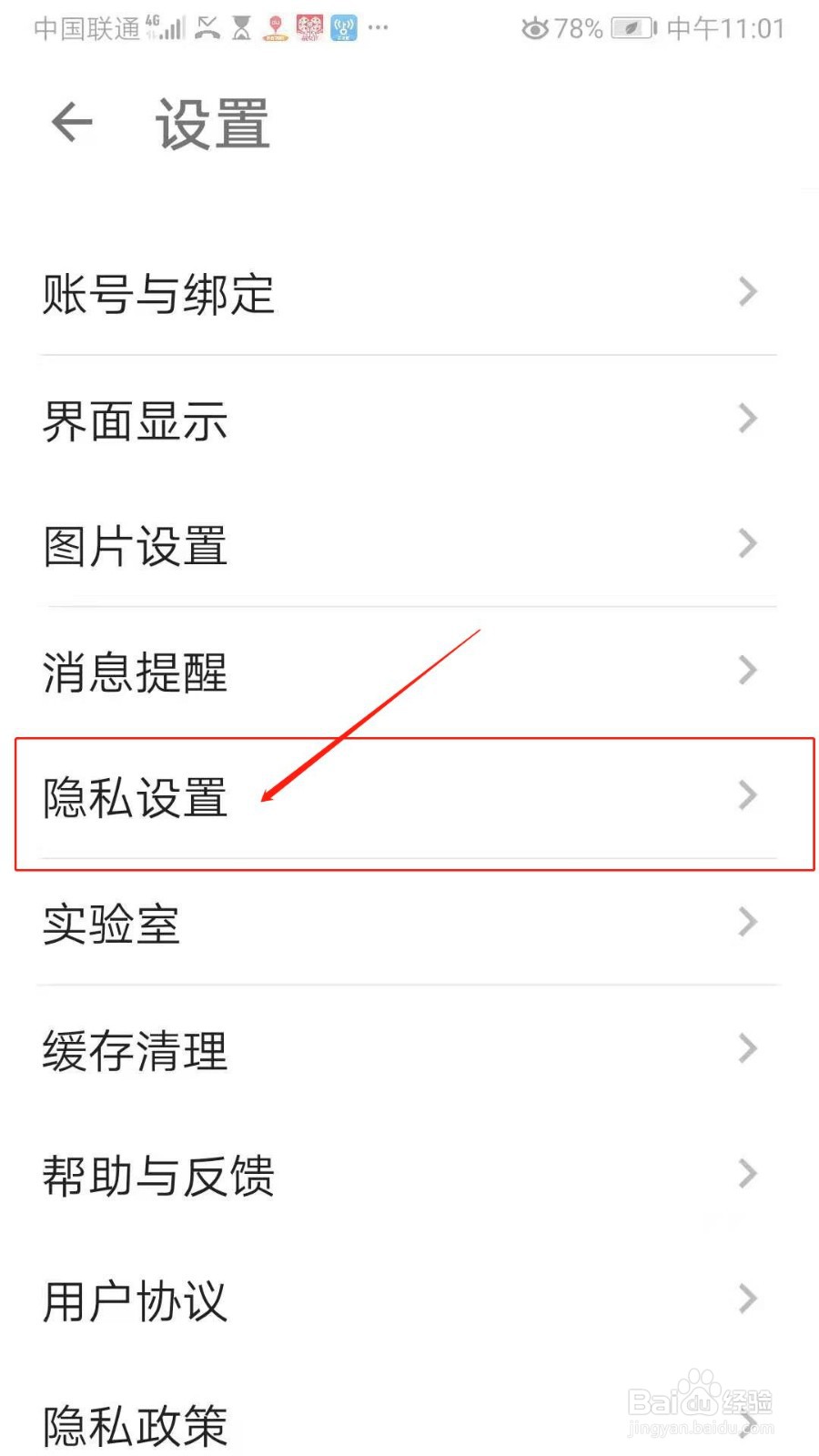 酷安APP怎么开启我的常去记录