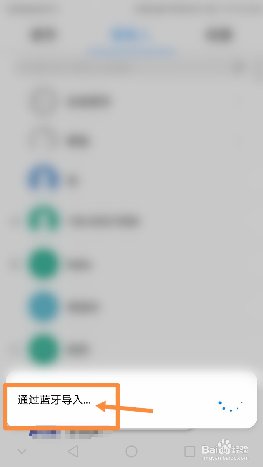 oppo电话本怎么导入苹果手机