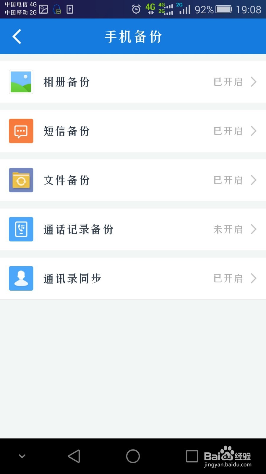 如何把旧手机的通讯录联系人导入新手机