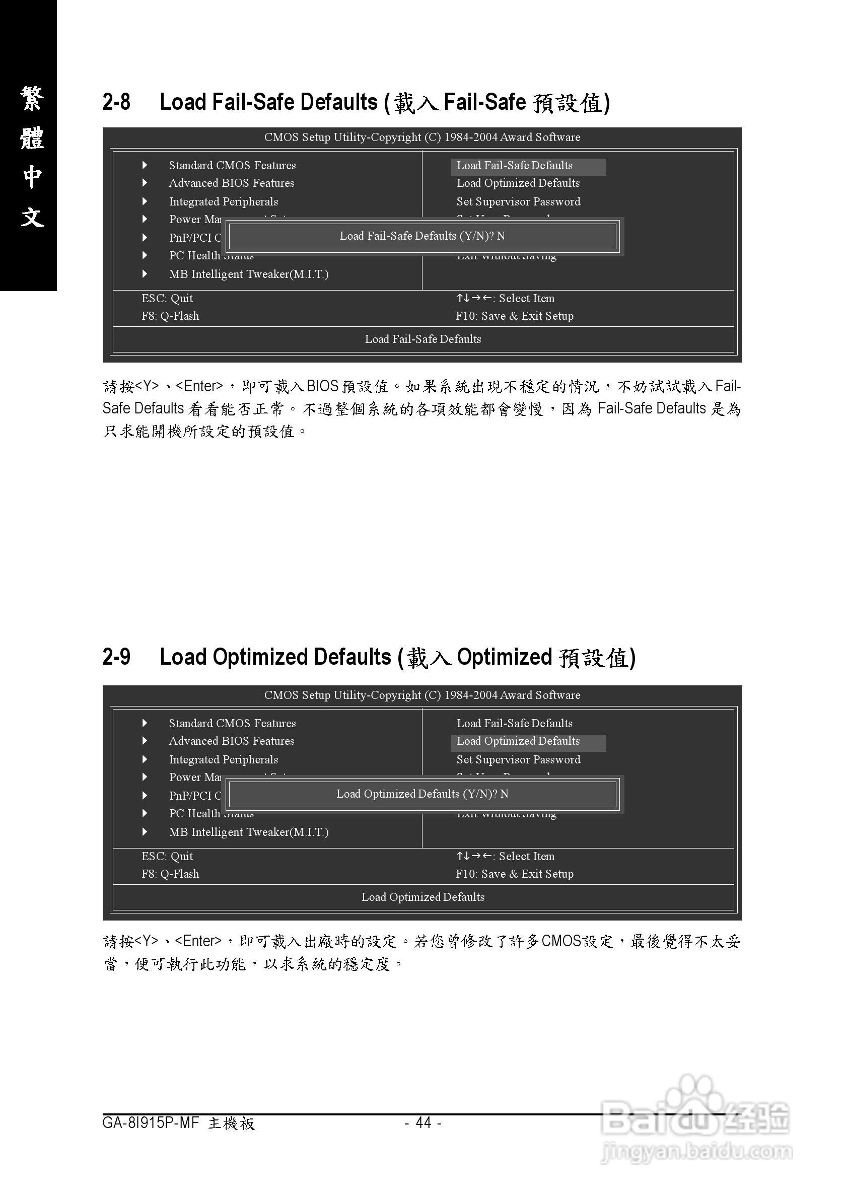 技嘉 GA-8I915P-MF主板说明书:[5]