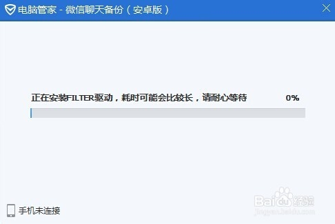 如何备份微信资料才方便