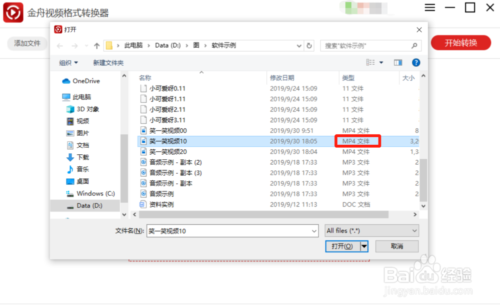 如何将MP4转AVI格式