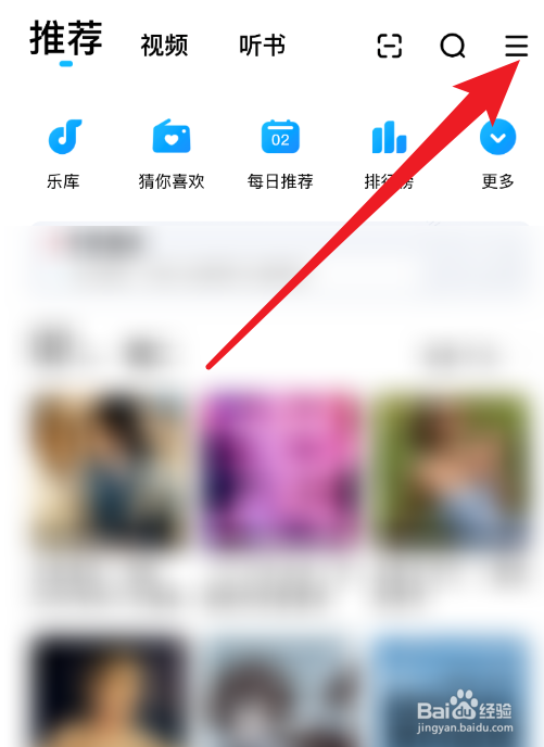 酷狗音乐怎么解绑手机号