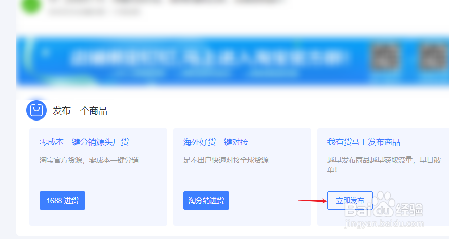 如何在淘宝上卖自己的产品
