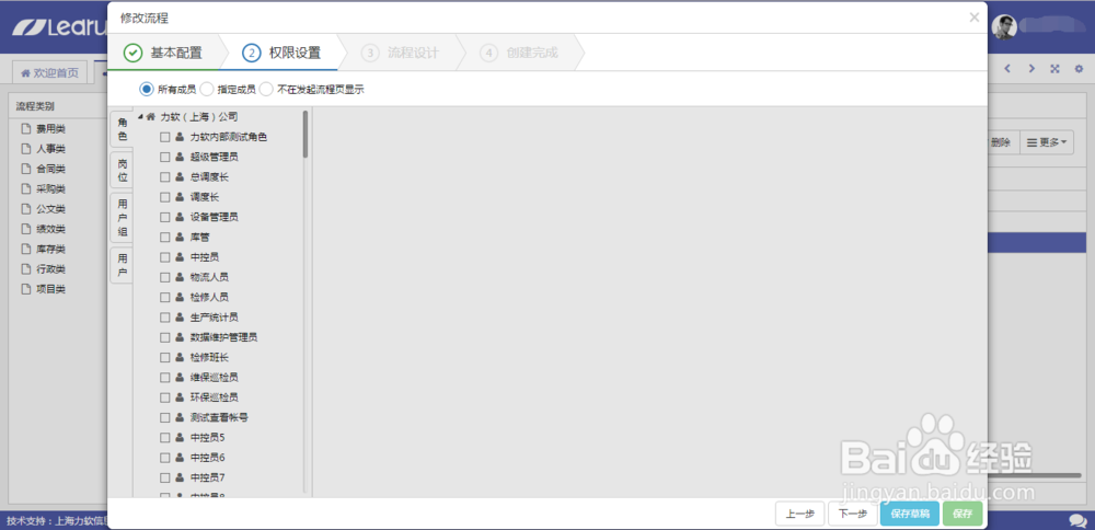Learun快速开发平台|开源开发平台能开发什么？