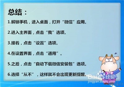 打开微信总是提示微信更新怎么办