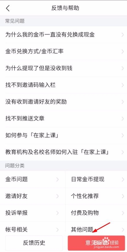 今日头条广告怎么做