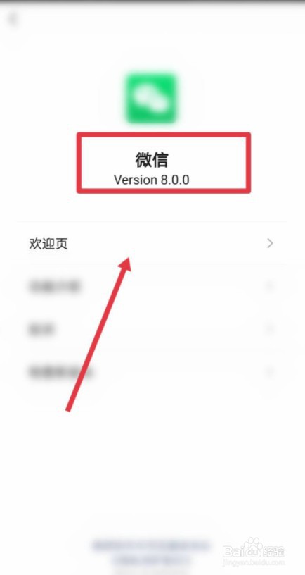苹果8plus手机微信8.0没有爆炸效果