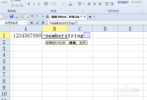 excel 函数将阿拉伯数字转换成中文大写数字