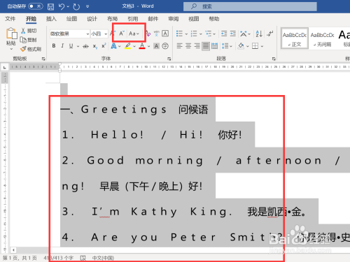 复制粘贴过来的英文字母空隙太大
