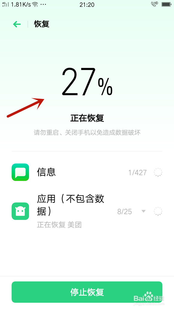 oppo手机怎么恢复删除的短信