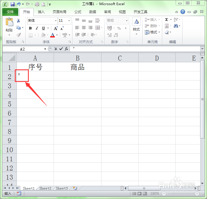 Excel中如何快速填充有规律的递增的数字文本