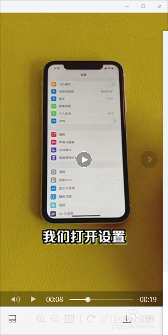 Iphone手机如何开启墨水模式