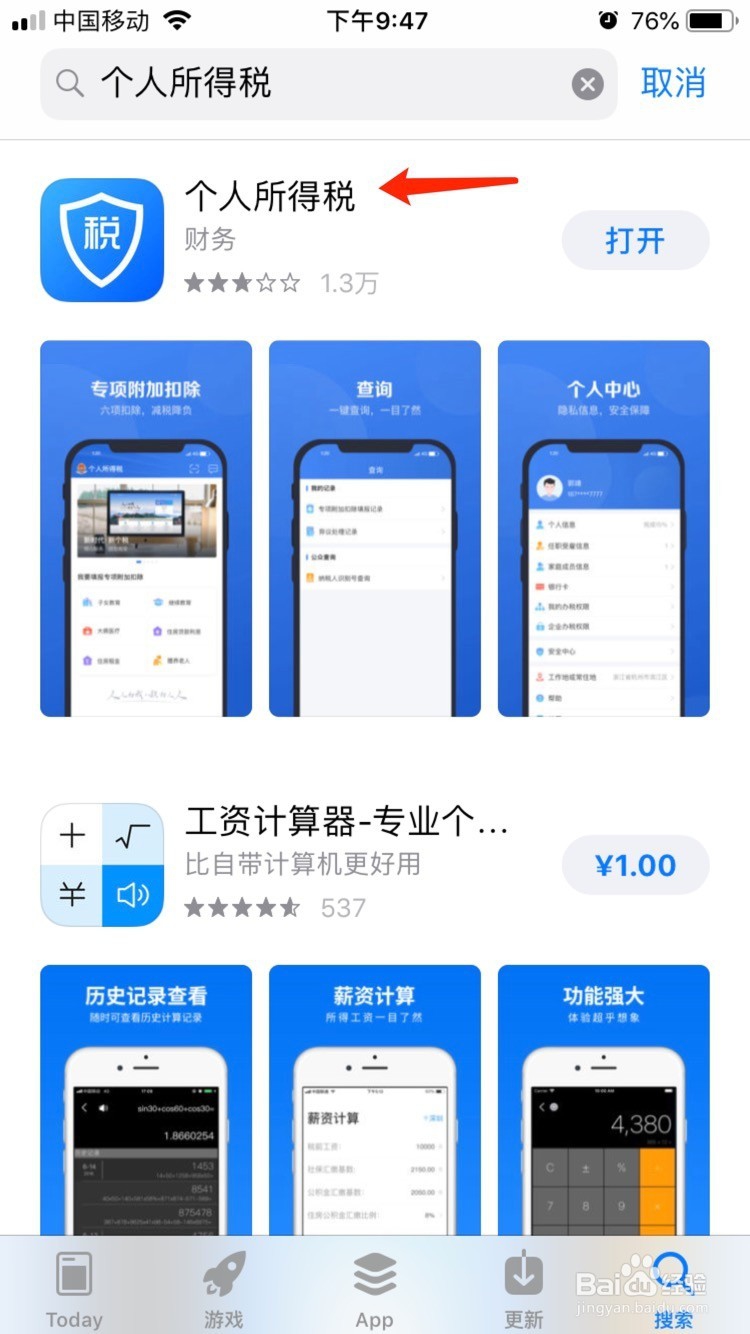 如何申报个人所得税扣除专项住房租金
