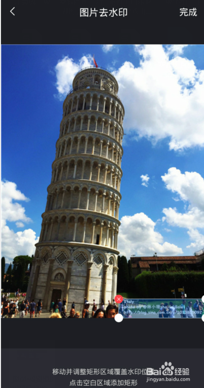 图片去除水印怎么弄