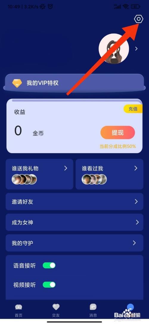 果尤怎么注销账号