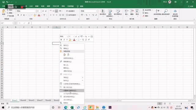 Excel 中如何应用可用的数字格式
