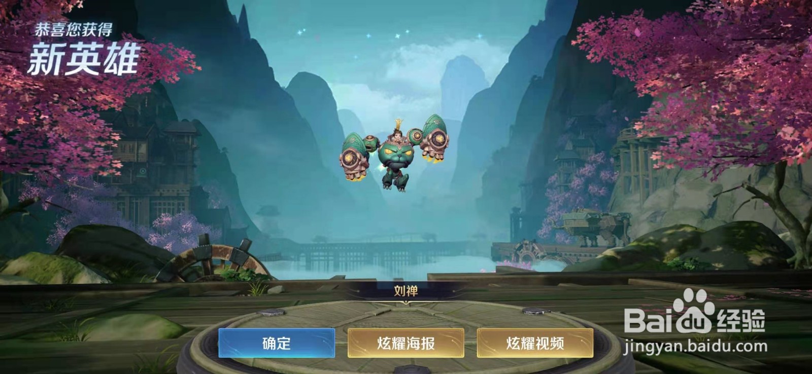 王者荣耀怎么买英雄
