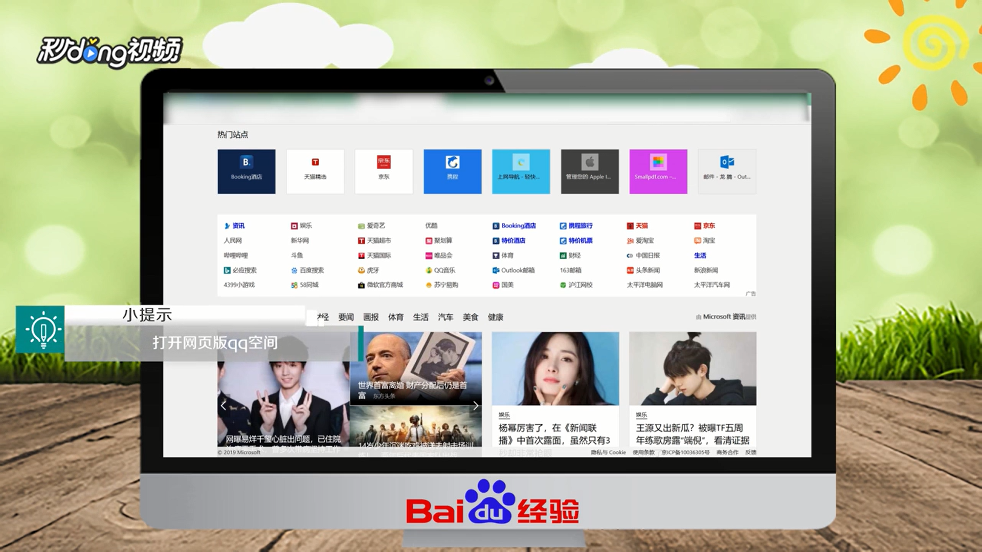 如何设置qq空间评论为审核才能通过
