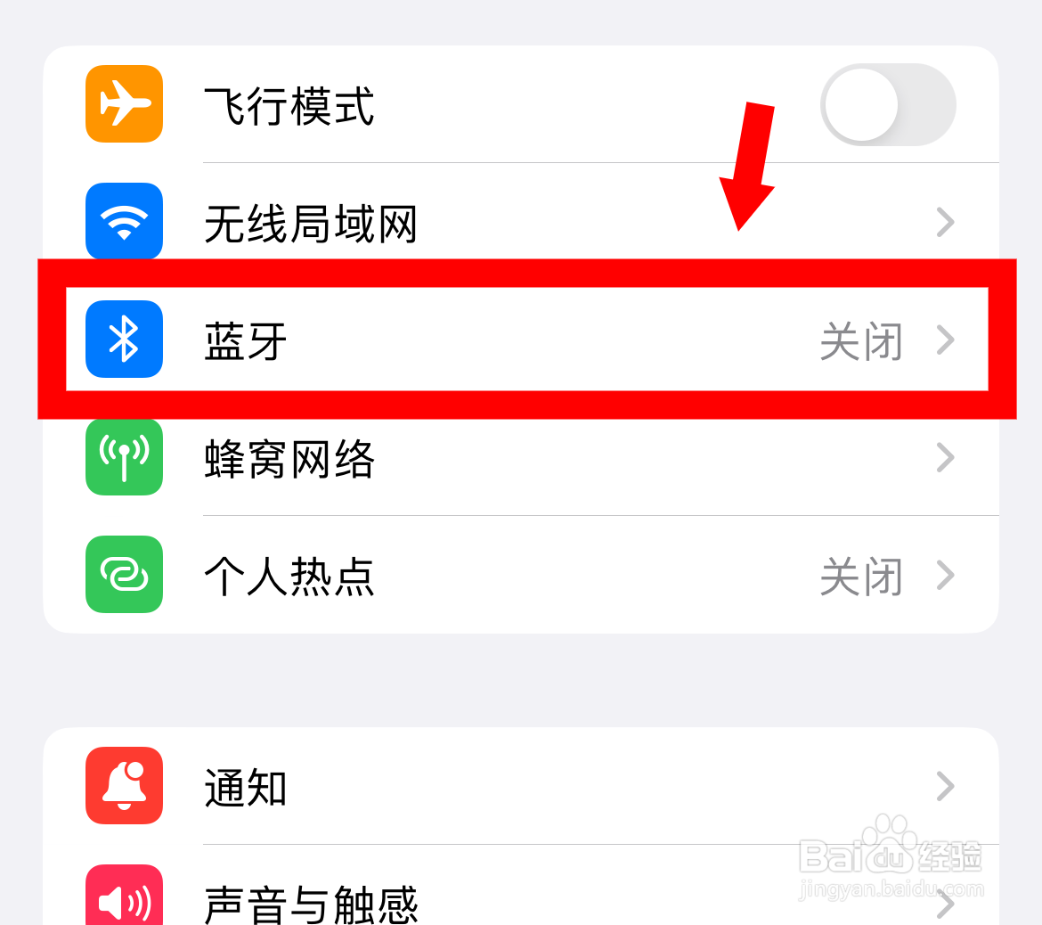 苹果14手机怎么连接华为手表