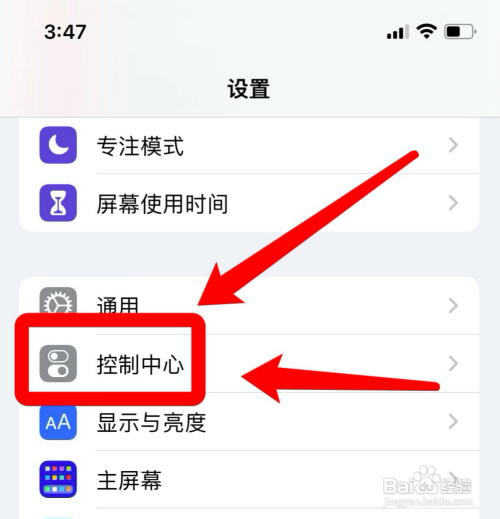 苹果13电筒怎么开关?