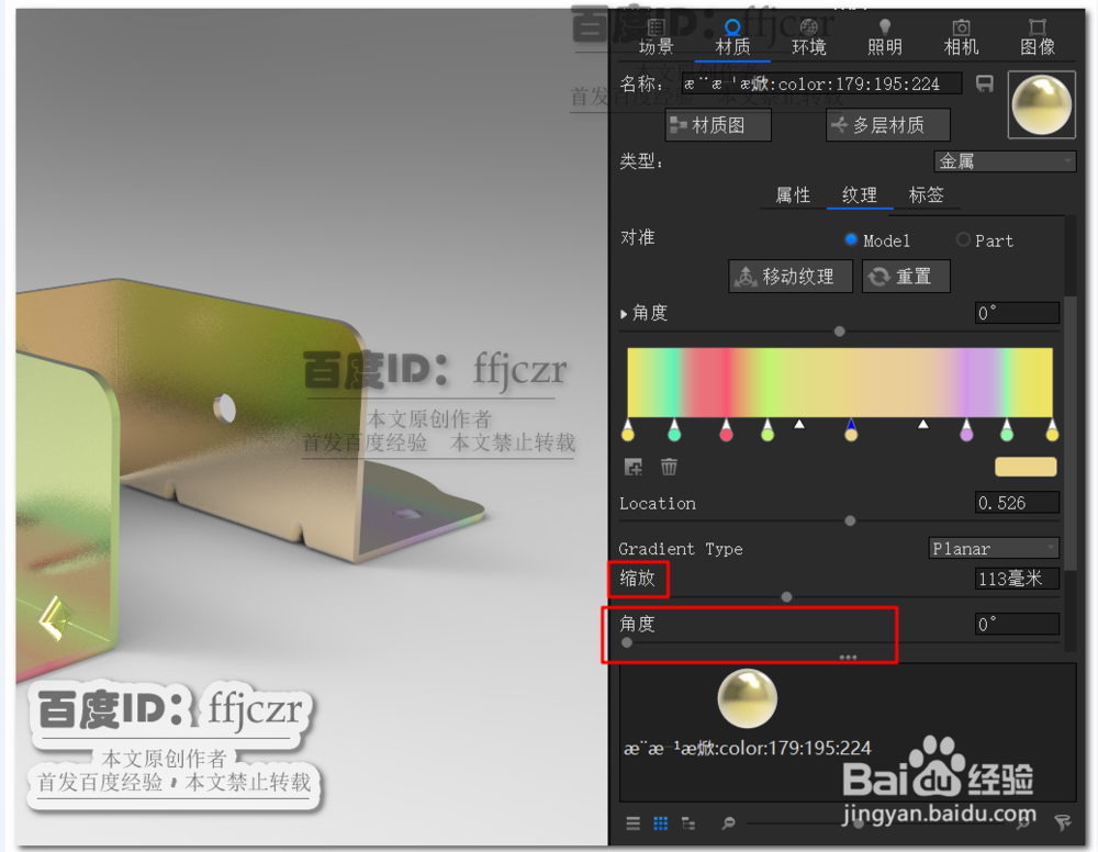 如何用Keysho渲染出金属镀多彩锌的效果