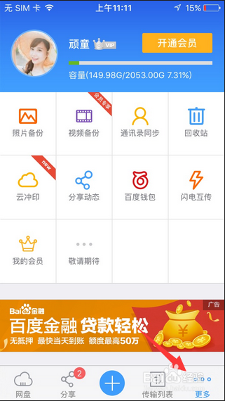 苹果5s如何将通讯录导入到华为手机上