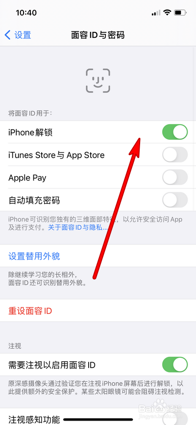 iphone12面容解锁不好用怎么办