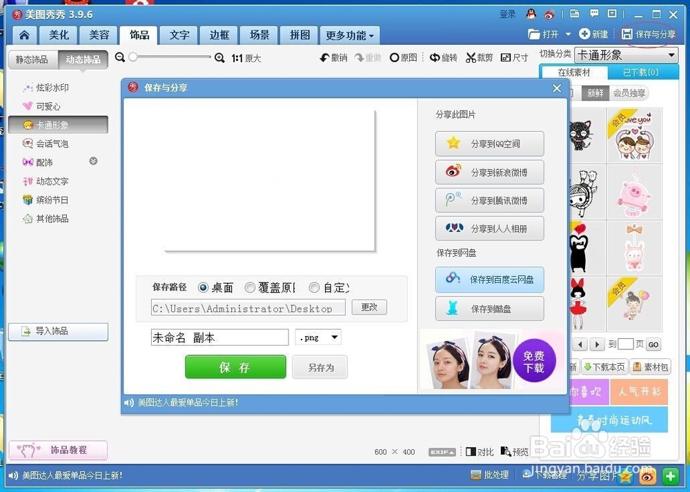 简单几步，教你如何做自己的水印