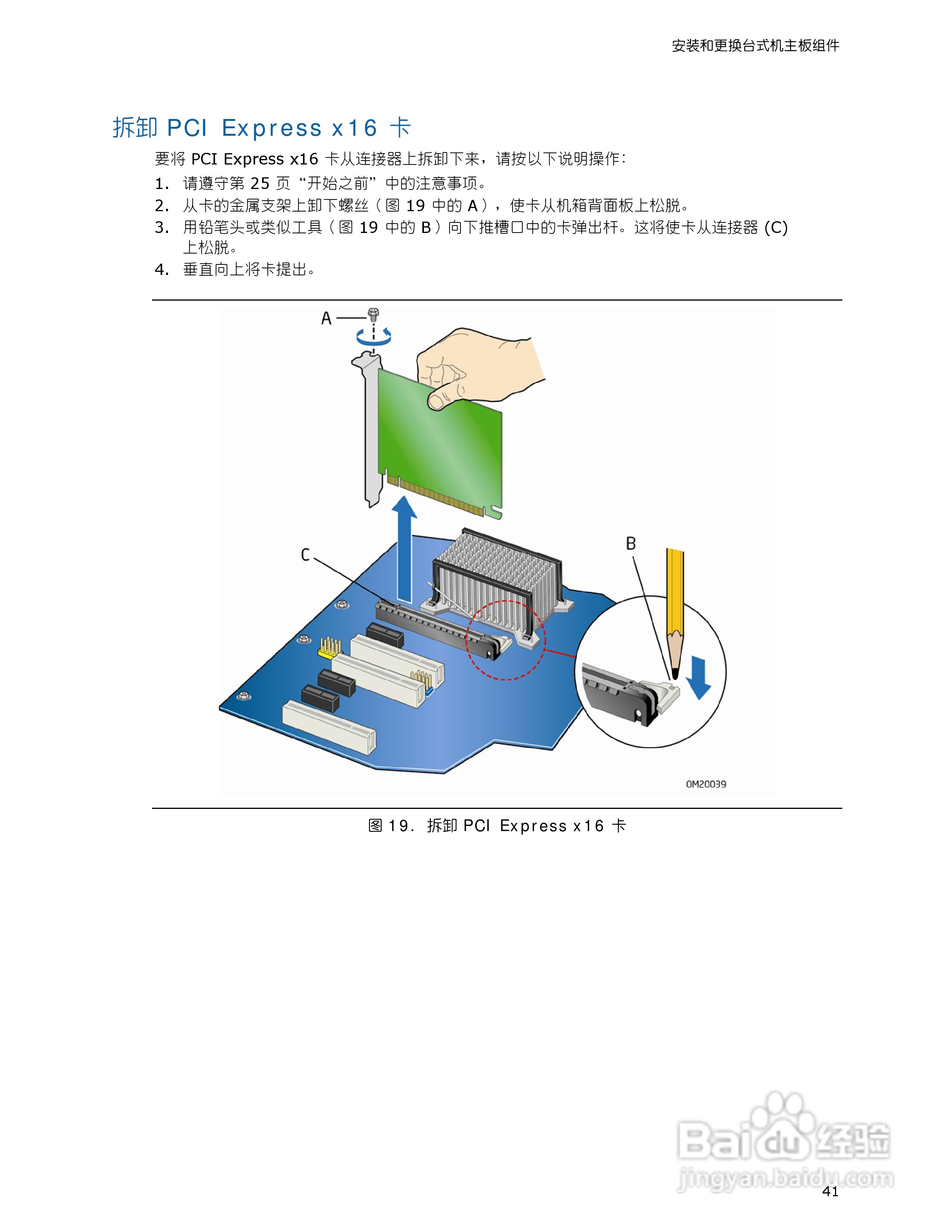 Intel DP35DP型主板说明书:[5]