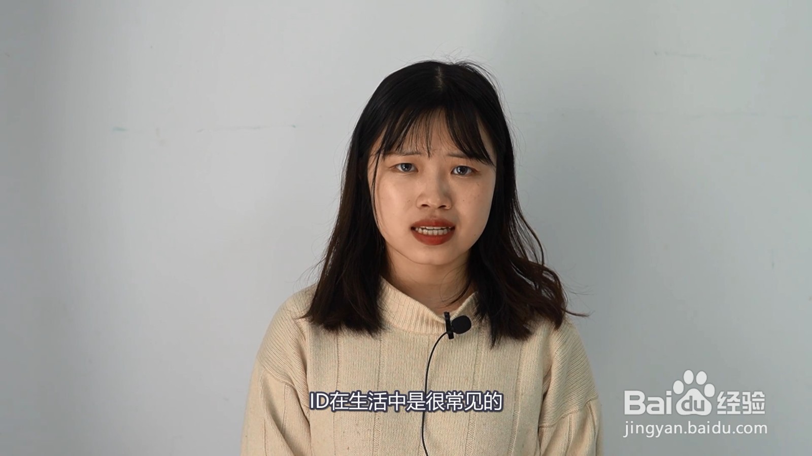 id是什么意思啊