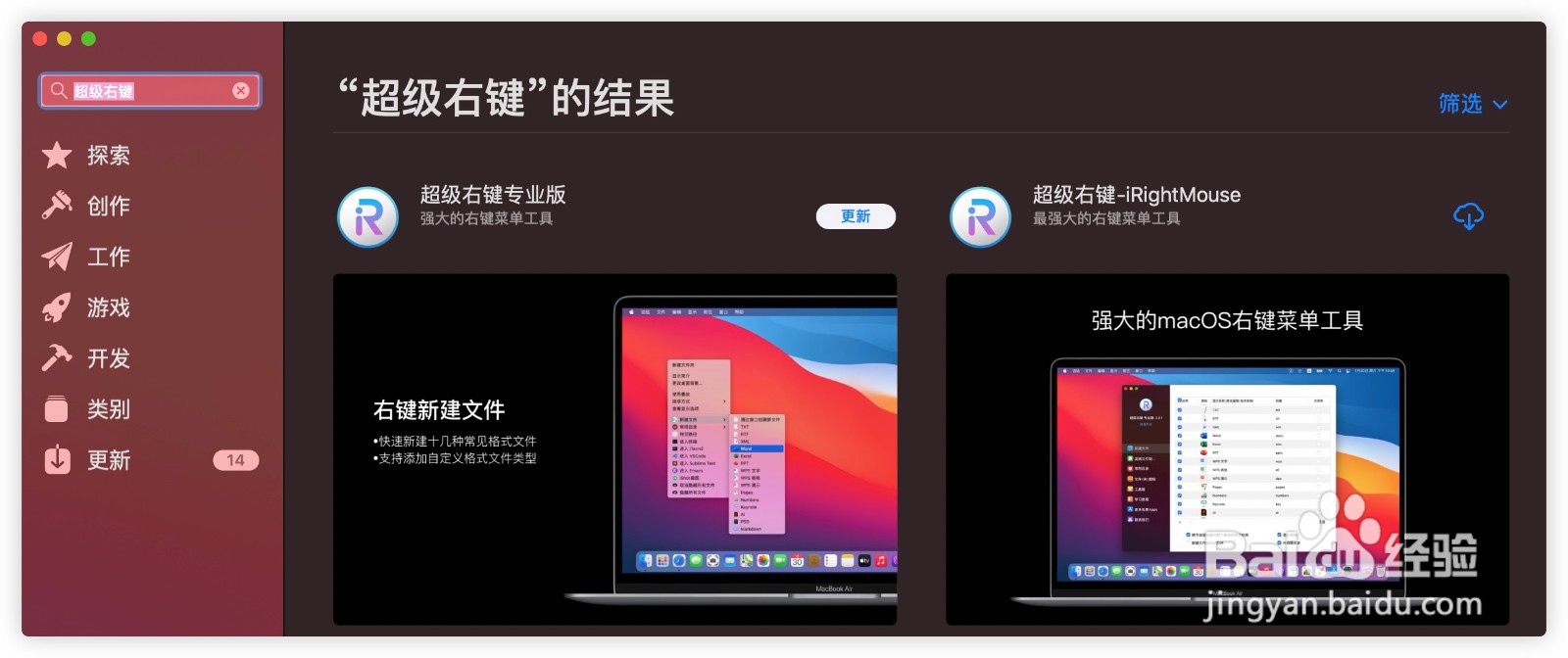 Mac电脑新建文本文档教程