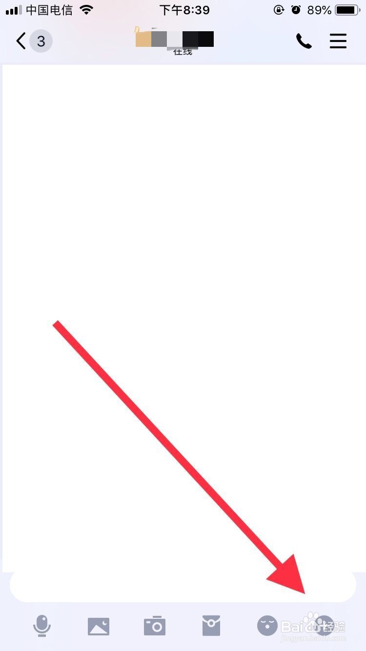 QQ如何发送gif动态图