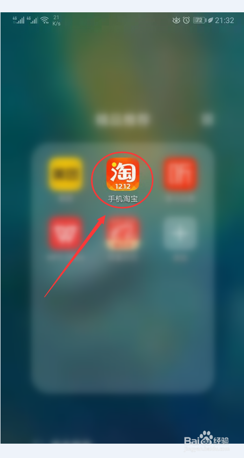 怎么开启淘宝App的声纹密保功能？