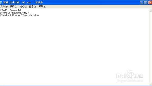 显示桌面怎么放到任务栏